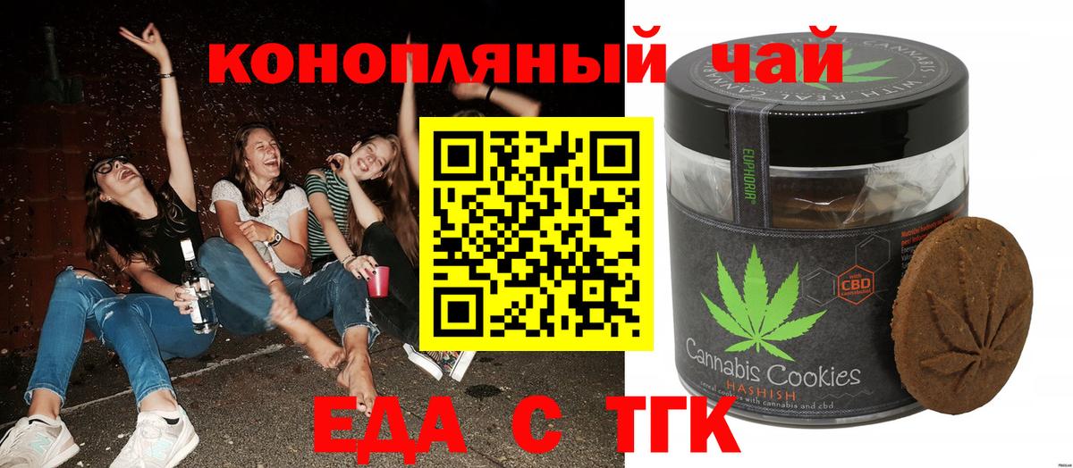 Майский  Еда ТГК конопля  Вход с VPN 