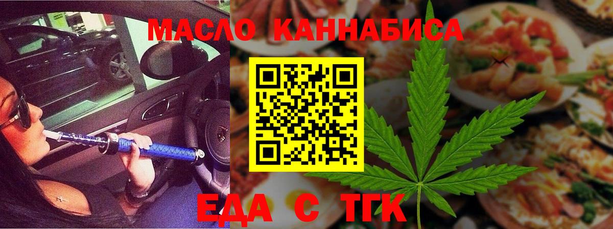 Печенье с ТГК марихуана Майский