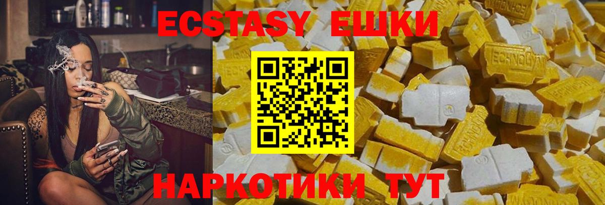 Ecstasy ешки  Ecstasy  Вход с VPN  Майский  Экстази XTC 