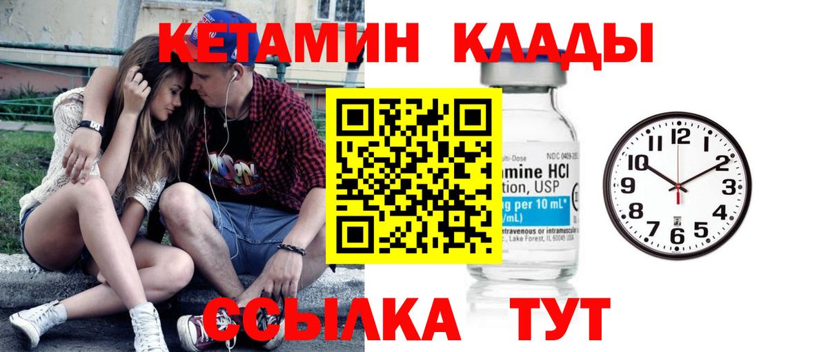 Майский  Кетамин VHQ  Вход с VPN 