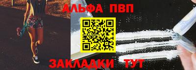 альфа пвп VHQ Донецк