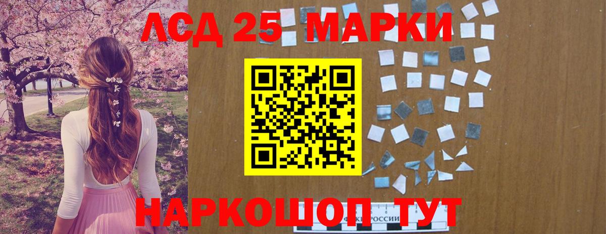 LSD-25 экстази ecstasy Майский
