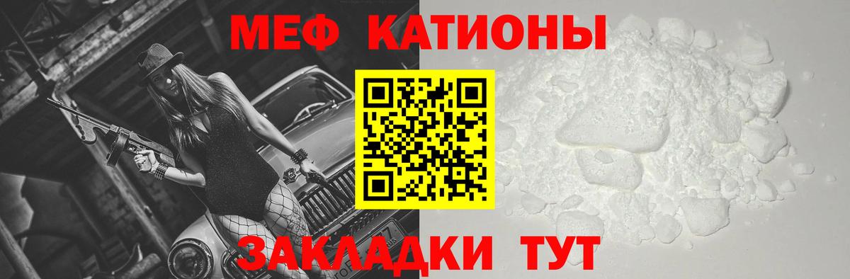 МЯУ-МЯУ  Вход с VPN  Мефедрон мука  МЕФ  купить  цена  Майский  МЯУ-МЯУ mephedrone 