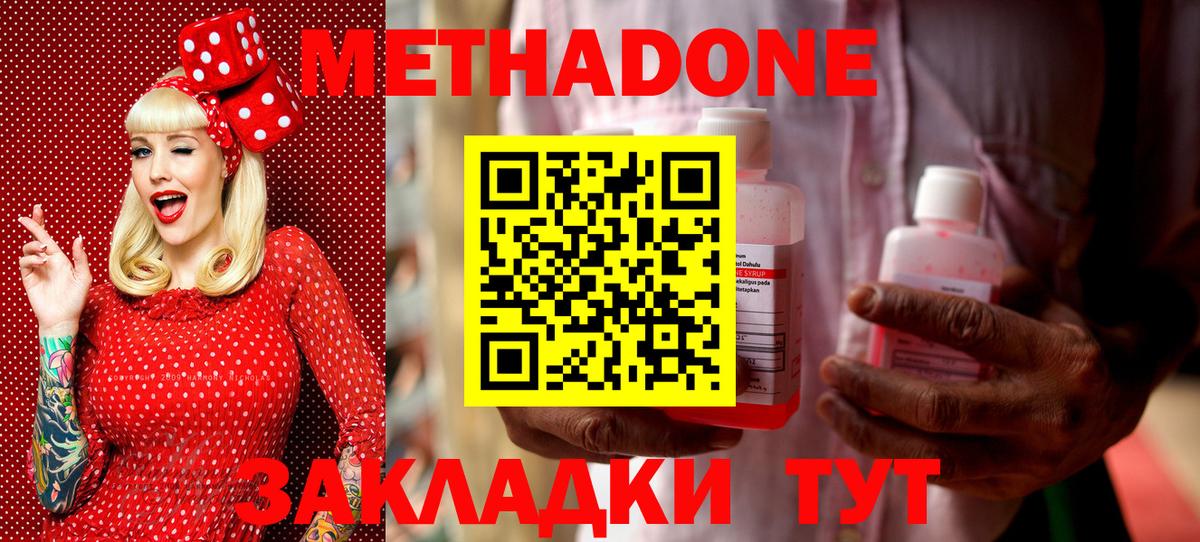 Метадон мёд Майский