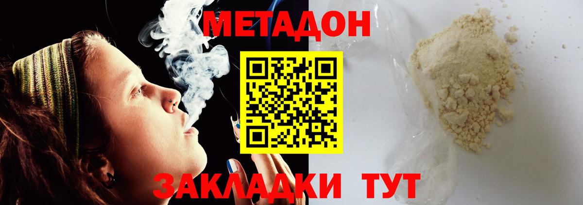 Майский  МЕТАДОН кристалл  МЕТАДОН белоснежный  гидра зеркало  Вход с VPN 