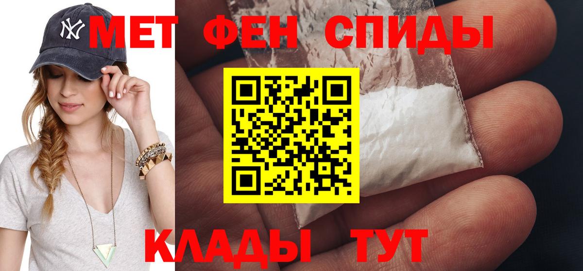 Первитин Methamphetamine Майский
