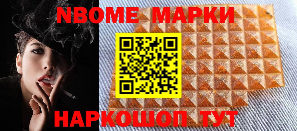 купить   Наркотические марки 1,8мг  Вход с VPN  Майский 