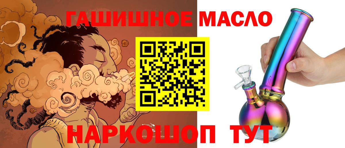 Майский  закладка  Вход с VPN  ТГК концентрат 