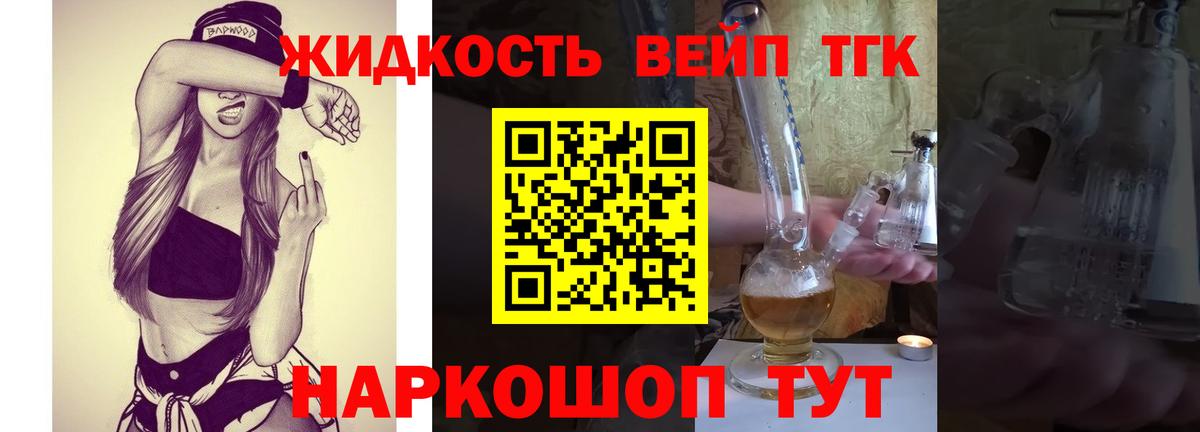 Дистиллят ТГК гашишное масло Майский